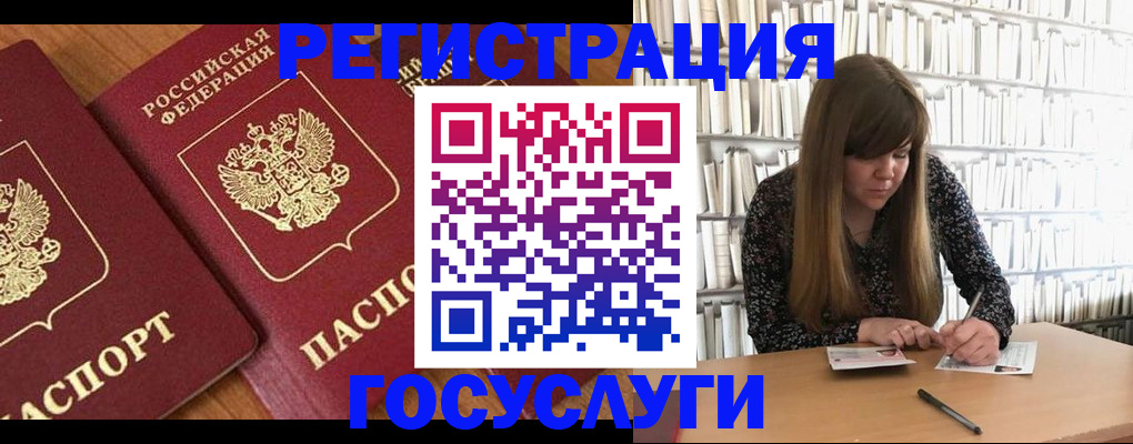 прописка законно в Артёме