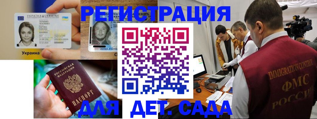 прописка в квартире в Артёме